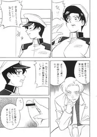 (C65) [NEXT (Various)] Next Climax Magazine 15 GUNDAM Series IV (Mobile Suit Gundam SEED)