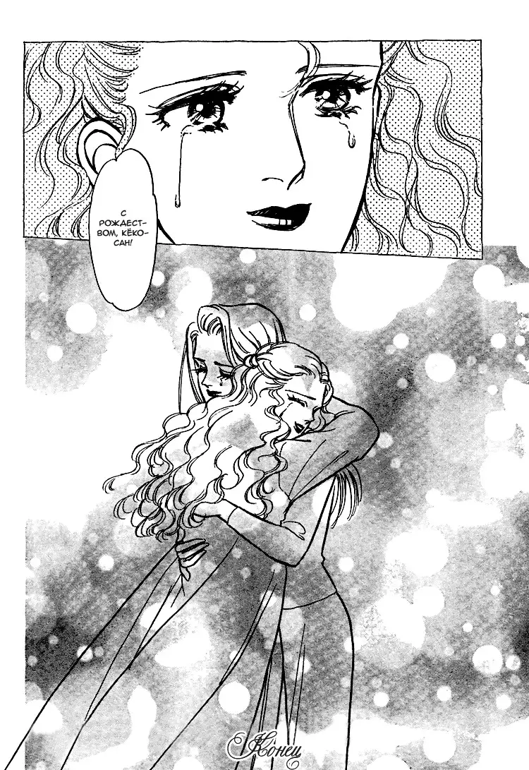 The Christmas Eve Couple