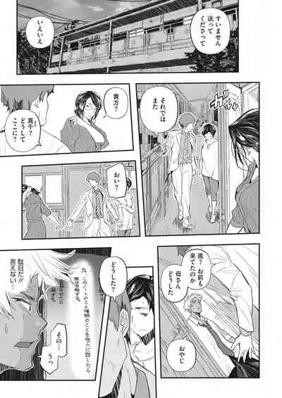 COMIC HOTMiLK Koime Vol. 32