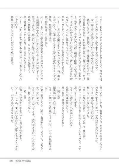 Manga de Furikaeru Otokonoko 10-nenshi