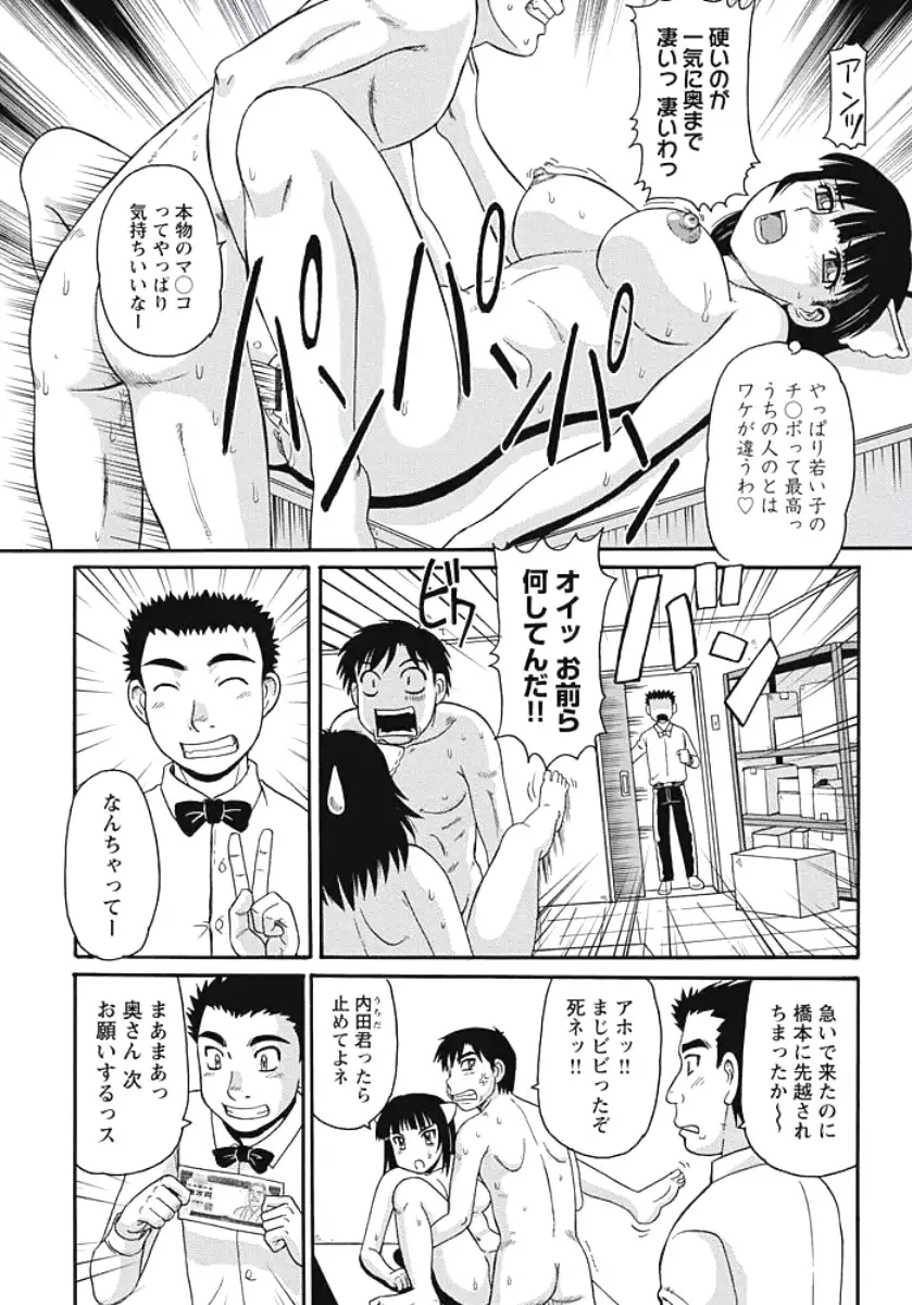 Ijou Seiyoku Zuma no Nichijou