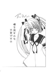 [Ringo Koucha (Futatsuki Kazuo)] Makkuro Kuro Usami (Ookami-san to Shichinin no Nakama-tachi)