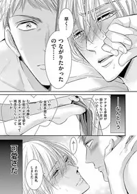 [ABE Akane] Nigai no Theme