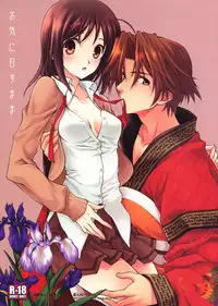 (CCOsaka82) [Totsugeki Wolf (Yuuki Mitsuru)] Okini Mesumama (Sangoku Rensenki)