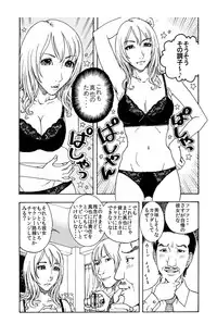 [Kobayashi Shounenmaru] 「素直で騙されやすい私がイケないの?」～彼♂に利用された挙句に売られ堕ちた女♀～