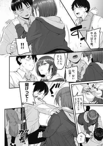 Motto Zenbu Shitte Hoshii