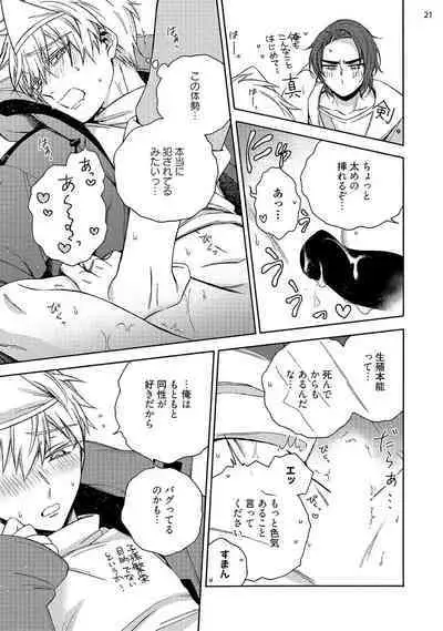 幽霊マンション505