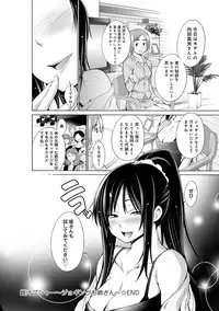 COMIC Anthurium 016 2014-08 [Digital]