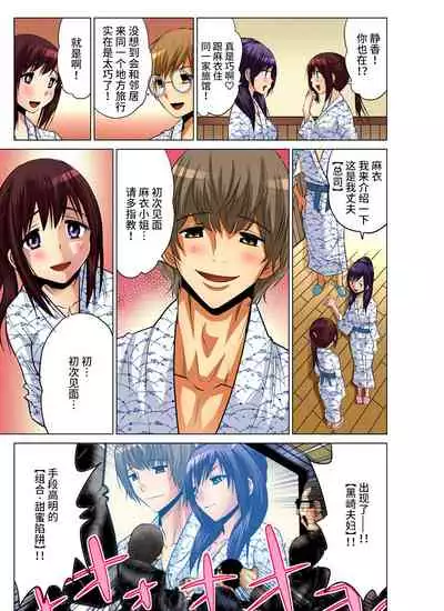 Hitozuma Asobi ~ Motto Uzuku no... 1-6