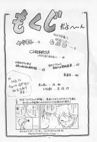 (C44) [CHROMATIC ROOM (Maka Fushigi)] Ochimashita (Various)