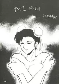 [Cha Cha Cha Brothers (Yokoyama Chicha)] Harenchi (Various)