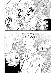 (C46) [Chirigami Goya, Fusuma Goten (Shouji Haruko)] Y (Dragon Ball Z)