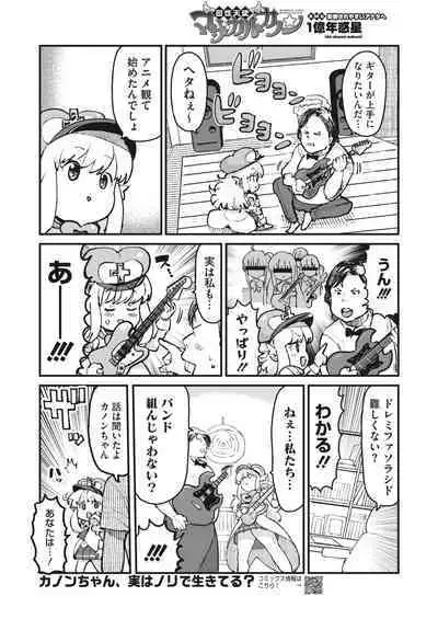 COMIC HOTMILK 2023-07