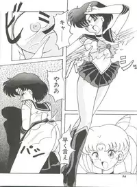 [Anthology] Bishoujo Doujinshi Anthology 8 - Moon Paradise 5 Tsuki no Rakuen (Bishoujo Senshi Sailor Moon)