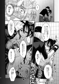 (C79) [More & More (Taka Sena)] Kizuato (ARAGO)