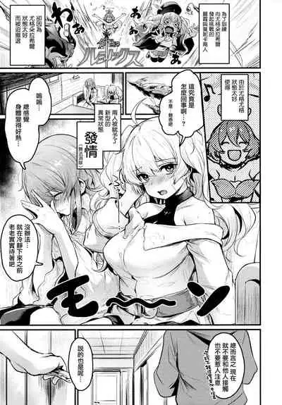 (C97) [Ikkizuka (Kizuka Kazuki, Fue)] Chitsujo Trip | 秩序之旅 (Granblue Fantasy) [Chinese] [CE家族社]