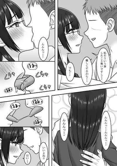 Kininaru Jimikei Joshi to Futarikiri no Bukatsu o Mankitsu Shite Itara Itsu no Ma nika Ubawareteita Hanashi