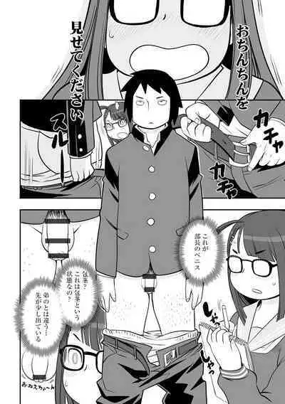 Joushiki Kaihen Saimin RyoujokuTan