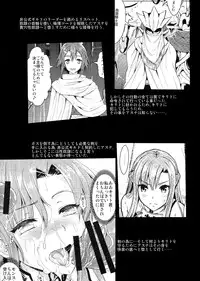 [YURIRU-RARIKA (Kojima Saya, Lazu)] Shujou Seikou 2 Bangai-hen | Captive Sex 2 - Extra Chapter (Sword Art Online) [English] {doujin-moe.us}