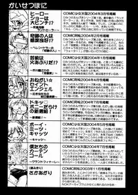 [Inoue Yoshihisa] Himitsu no Engeki | The Secret Stage