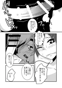 [Sakaiya (Kozirow)] Caramel Boys Try Lovers 5 [Digital]