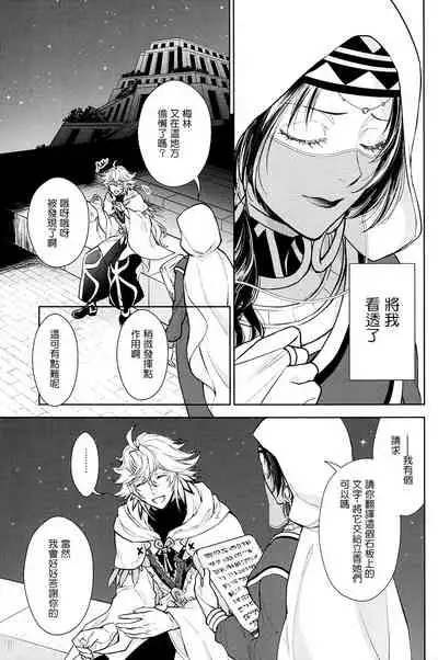 Tada Aoi Sora no Shita de / Jou