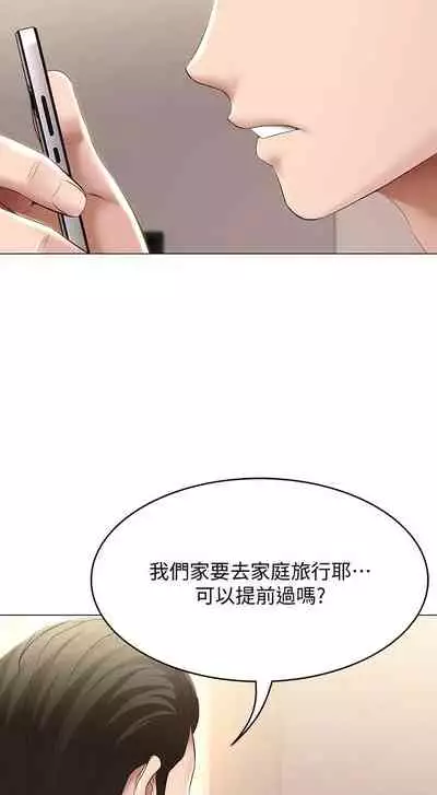 [韩漫]Boarding Diary 寄宿日记 60-75