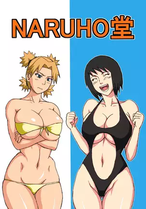 Tsunade no In Suiyoku