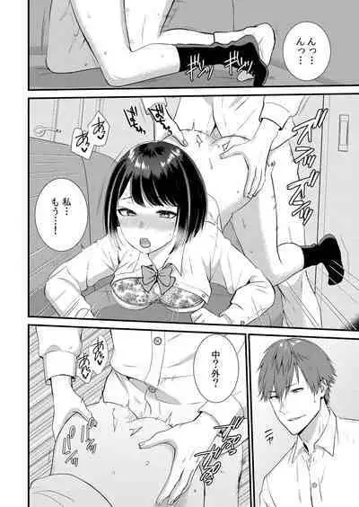 Shuugaku Ryokouchuu, Kare Tomo to Sex Tsuke ~ Gokubuto Chinko ni Nando mo Ikasare Hamerarete... 1-9