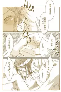 [Kacka] 征服する者 [Y]