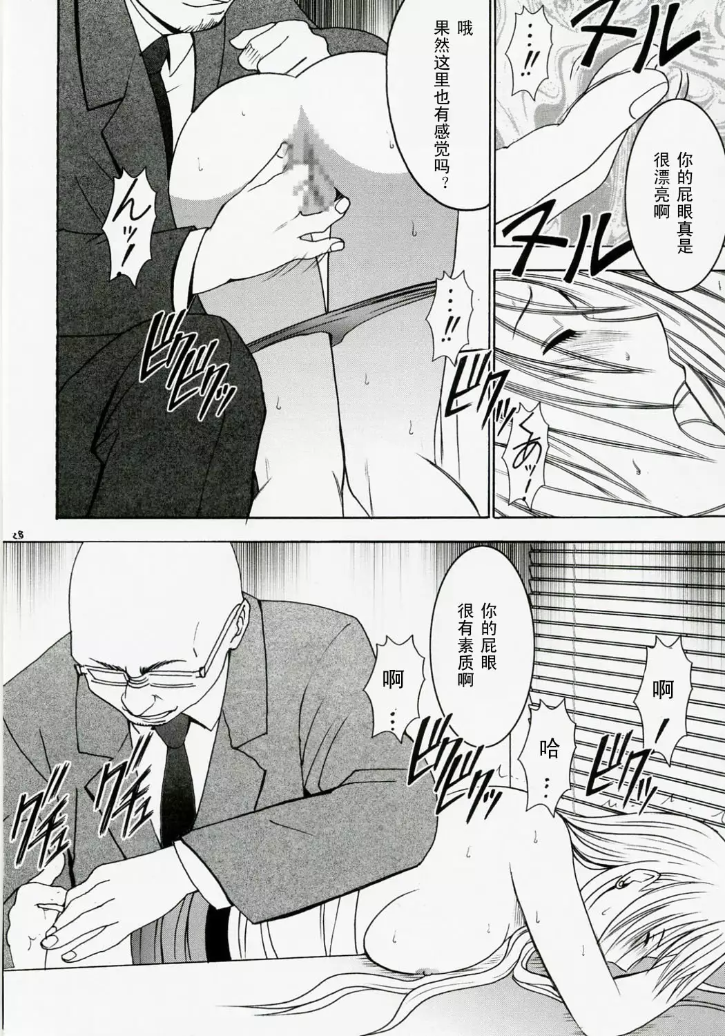 Tsuyoku Kedakai Onna | Strong Willed Woman 2