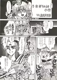 (C45) [Shounen Yuuichirou (Various)] Shounen Yuuichirou Vol. 11 (Bishoujo Senshi Sailor Moon)