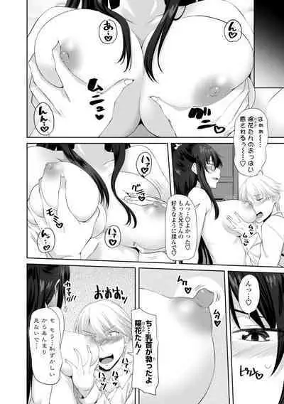 [Arsenal] Onii-chan no H na Otoshikata - How to make your brother like you for sex. [Digital]