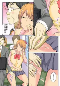 [Minami Chisato] Ore, Hajimete dakara Yasashiku Shite Kure! Ch. 3