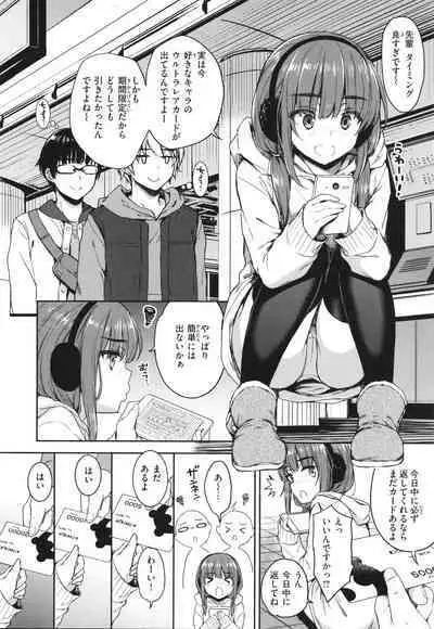 [Nanamiya Tsugumi] Onee-chan mo Watashi mo - Both My Sister and I are...