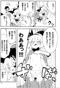 (C74) [Dr.VERMILION (Riku , Kurasawa Makoto, Petenshi)] Atsu! Un? (Touhou Project)