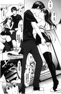 [OKAWARI] Otona ni naru Kusuri - I feel good my woman's body! | 變女人的變身藥 [Chinese]