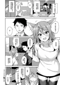 [Jino] Sweet Fox (COMIC ExE 09) [Chinese] [Mr.GUO个人汉化] [Digital]