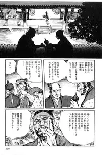 [Koike Kazuo, Kojima Goseki] Hanzou no Mon Vol.9