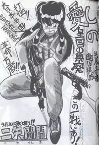 Ranma 1H (Ranma 1/2)