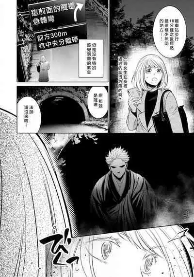 [Yukichi] Hentai Ikemen Yuurei ni Maiban Osowarete imasu. | 每晚被變態帥哥幽靈襲擊. 1-8 [Chinese] [莉赛特汉化组]