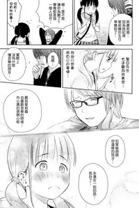 [Quzilax] Utaite no Ballad Ch. 1-2 [Chinese] [渣橙子個人漢化]