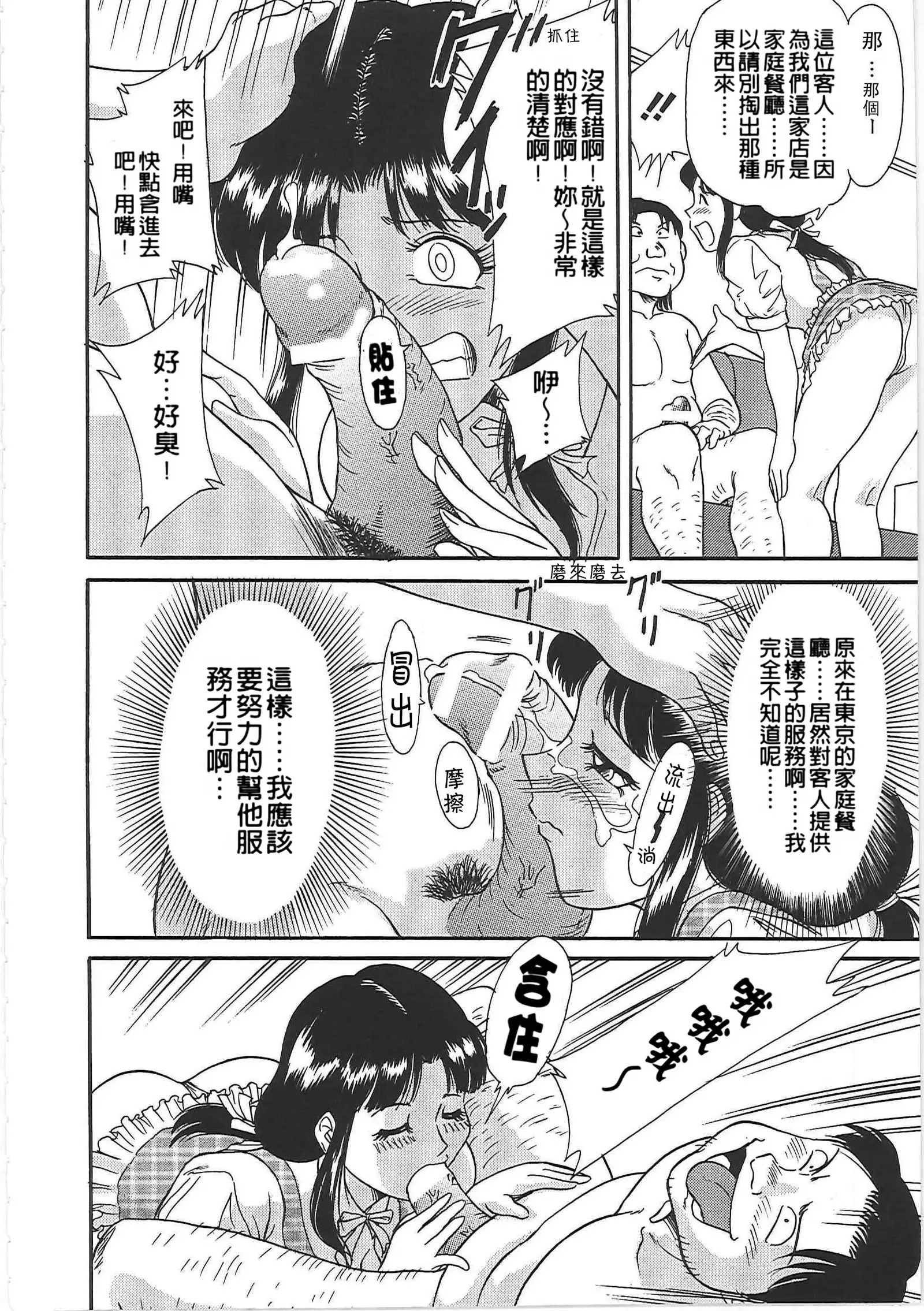 Cho-Onesan Tengoku 2 Kindanhen