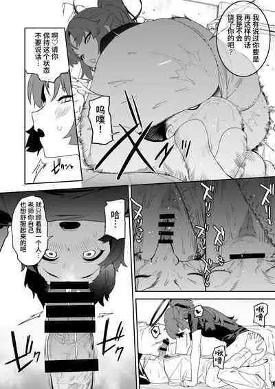 [Camrism (Kito Sakeru)] Shimi Ase Yuuka no Mure Momo Manko (Blue Archive) [Chinese] [葱鱼个人汉化] [Digital]