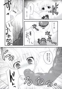 (C75) [Kanmi Ningyou (Katagiri Chisato)] Stardust Chocolate (Touhou Project)