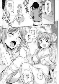 (C88) [Handsome Aniki (Asuhiro)] Mou Ichido Lovin'You (THE IDOLM@STER CINDERELLA GIRLS)