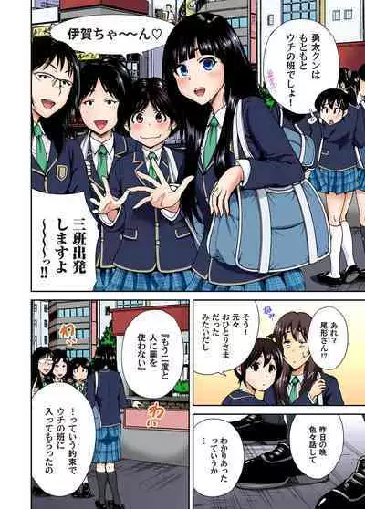 Oretoku Shuugakuryokou ~Otoko wa Jyosou shita Ore dake!! Ch. 1-17