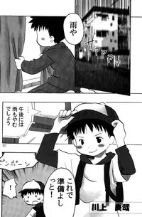 [Kamisae Ryouya][Kokuten no Sato] Doutonbori Dive!