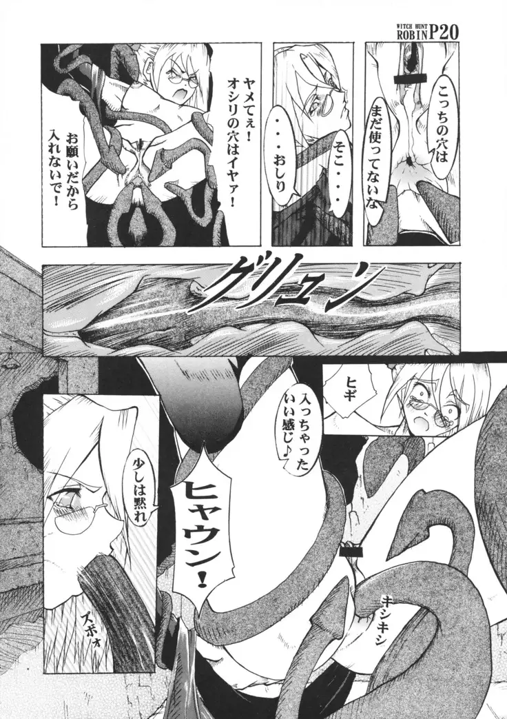 WITCH HUNT ROBIN