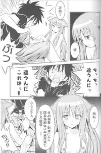 (CT17) [Gangontou (Fukori)] Jitsu ni Keshikaran Nyanko (Mayoi Neko Overrun!)